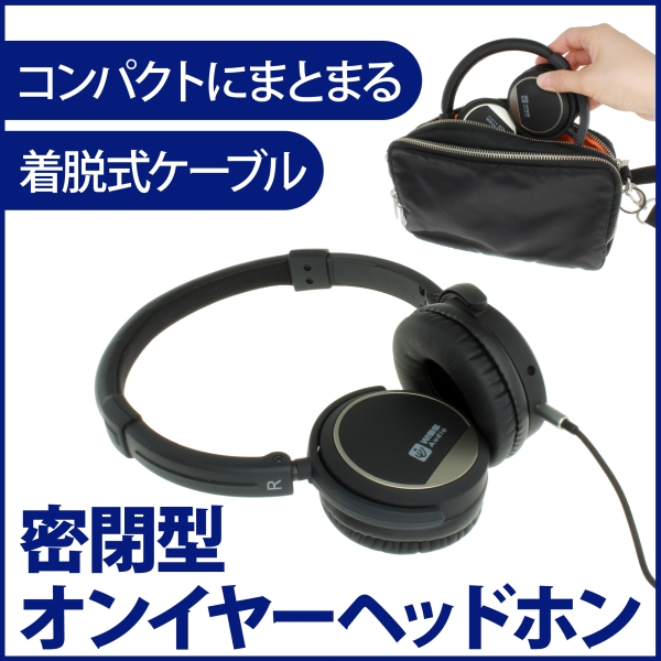密閉型 オンイヤーヘッドホン 【lucky5days】